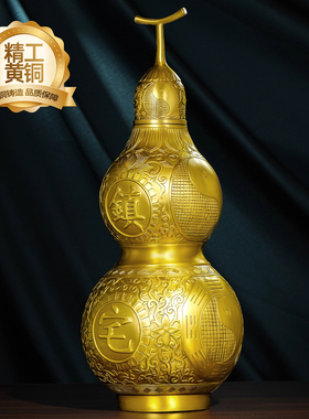 Boco黄铜葫芦全铜摆件装饰工艺品