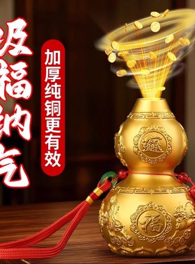 Boco黄铜龙头葫芦摆件装饰挂件