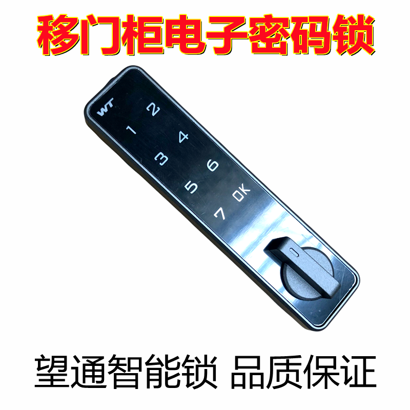 办公新款文件柜智能密码锁档案资料柜移动带屏电子锁WT望通家具锁,淘宝优惠券,粉丝福利购,淘宝优惠卷