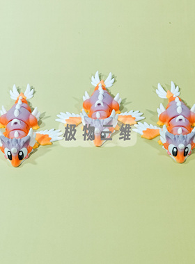 3D打印天使小飞龙钥匙扣摆件