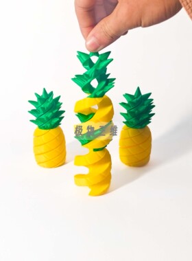 3d打印丝滑解压螺旋菠萝旋旋乐
