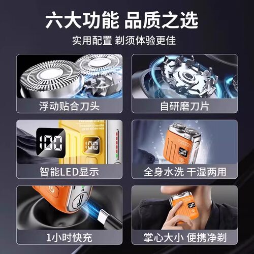 德国剃须刀电动男士官方正品剃胡刀不留黑点迷你便携刮胡刀送男友 - 图3