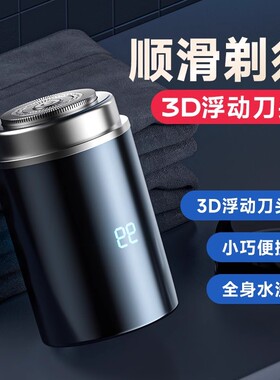 【官方正品】新款不伤皮肤剃须刀