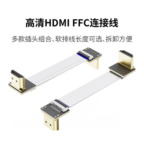 HDMI软排线 Micro转mini hdmi直角弯头高清FPV航拍云台视频连接线 - 图0