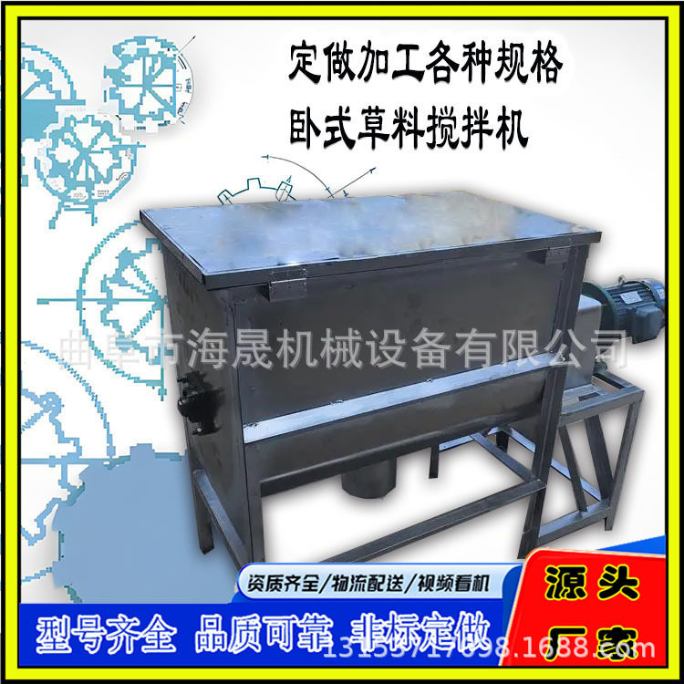 曲阜海晟卧式螺带搅拌机 粉末颗粒双轴混合机 不锈钢腻子粉搅拌机,淘宝优惠券,粉丝福利购,淘宝优惠卷
