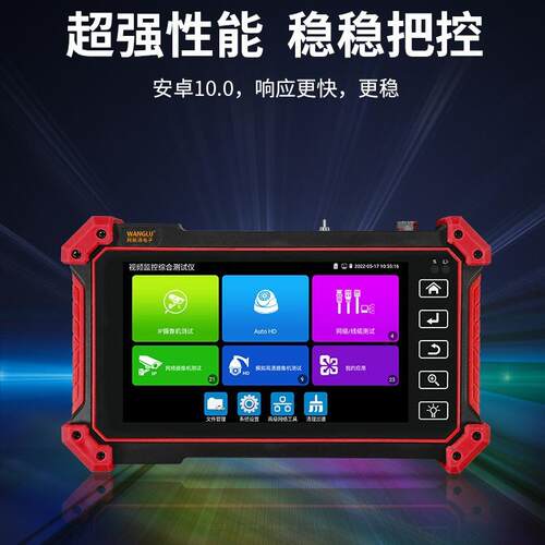 工程宝IPC-5610CPlus网路通网络视频监控测试仪 寻线/对线/验电 - 图0