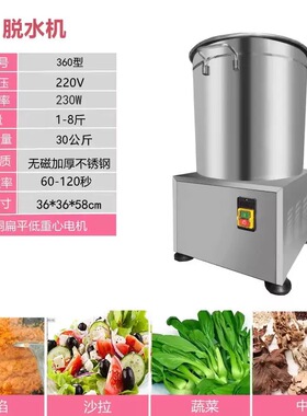 电动蔬菜脱水机l离心厨房食品甩干机海鲜酒糟菜馅餐饮食物脱水器