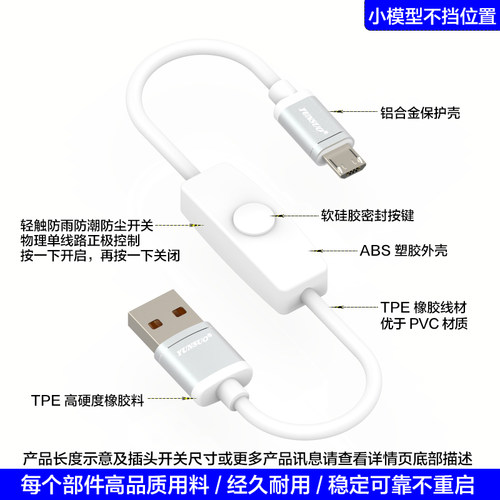 USBType-C转MicroUSBMiniUSB5Pin安卓手机相机台灯记录仪等数码设备带开关控制线5V1A2A2.4A超短充电线数据线 - 图1
