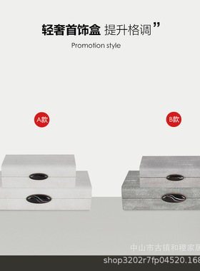 首饰盒摆件新中式样板房饰品卧室柜电视柜收纳盒皮革金属装饰盒