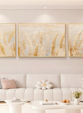 亿笔一画《岁岁丰登》现代简约沙发背景墙装饰画客厅三联墙壁挂画