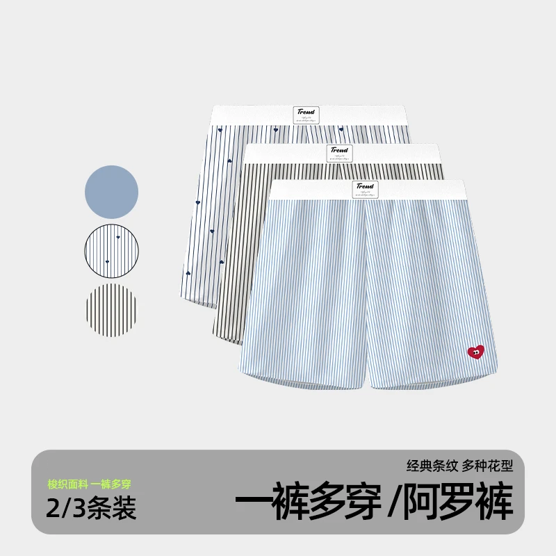 YOIKOOBEAN男士内裤男阿罗裤休闲睡裤居家短裤清新条纹运动平角裤,淘宝优惠券,粉丝福利购,淘宝优惠卷