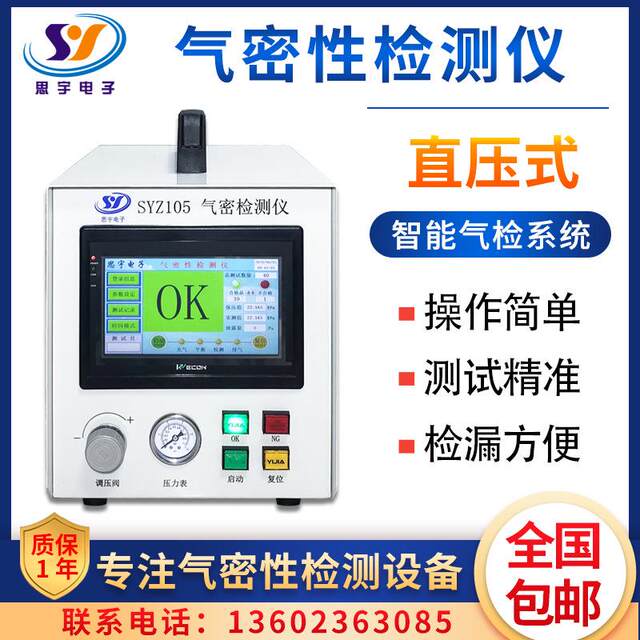 Security camera sealing tester Direct pressure airtightness detector Intelligent and efficient waterproof tester
