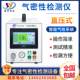 Security camera sealing tester Direct pressure airtightness detector Intelligent and efficient waterproof tester