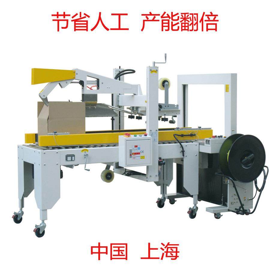 直供全自动工字型封箱机 全自动封箱机 胶带封箱机,淘宝优惠券,粉丝福利购,淘宝优惠卷