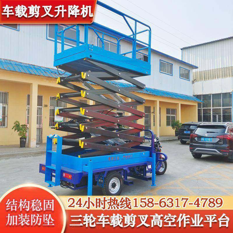 车载电动三轮升降机剪叉升降台高空作业车升降车车载式升降平台,淘宝优惠券,粉丝福利购,淘宝优惠卷