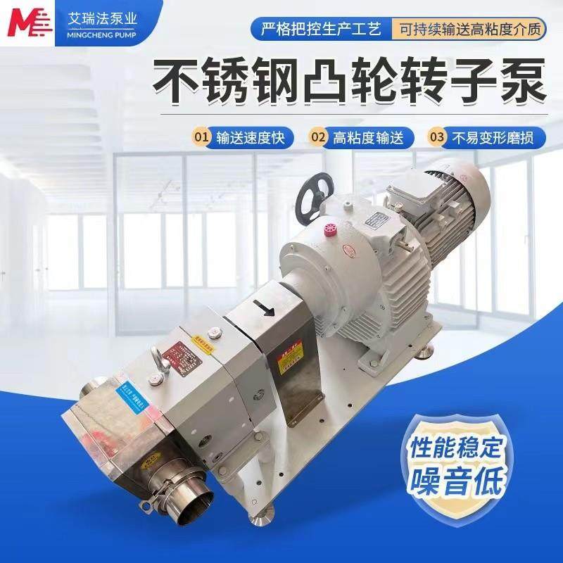 厂家供应高粘度转子泵不锈钢凸轮泵酱料糖蜂蜜膏体输送泵转子泵泵,淘宝优惠券,粉丝福利购,淘宝优惠卷