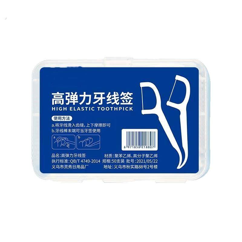 高弹超细牙线高分子特级牙线棒一次性牙线袋装便携牙线盒牙线签,淘宝优惠券,粉丝福利购,淘宝优惠卷