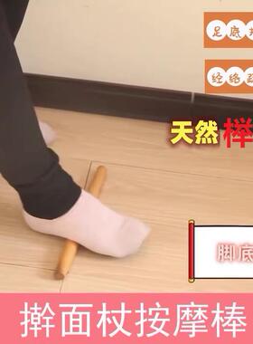 擀面杖按摩棒拨筋棒全身通用擀筋棒一根通用按摩棒木质足底榉木