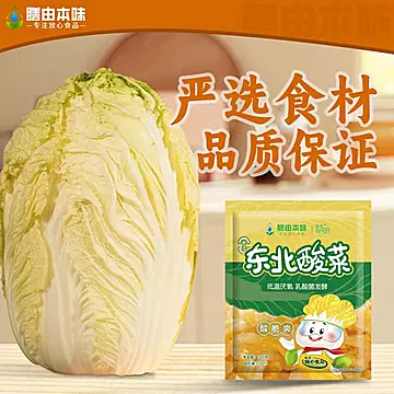 本味正宗东北酸菜丝500g*6袋[9元优惠券]-寻折猪