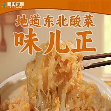本味正宗东北酸菜丝500g*6袋[9元优惠券]-寻折猪