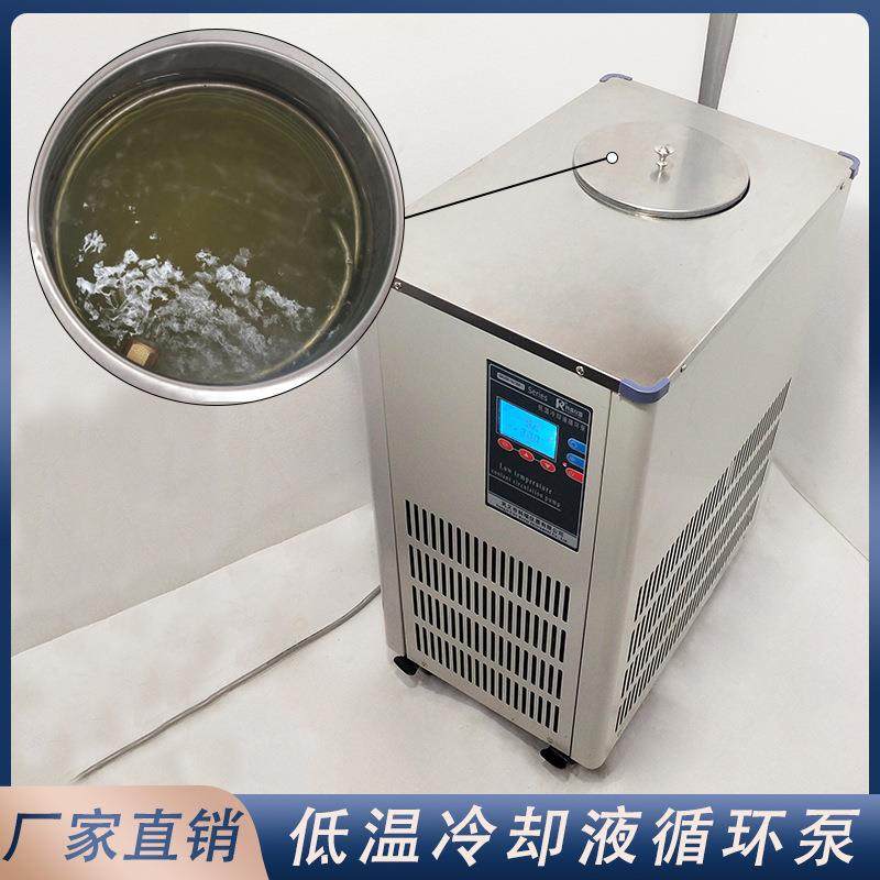 dlsb低温冷却液循环泵150L冷却水循环装置实验室冷却循环机厂家,淘宝优惠券,粉丝福利购,淘宝优惠卷