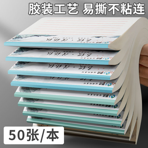 思进信纸稿纸信笺纸信签纸入团申请书专用纸大学生用写信单线信纸专用纸横格横线纸双线方格材料手写信稿纸 - 图2