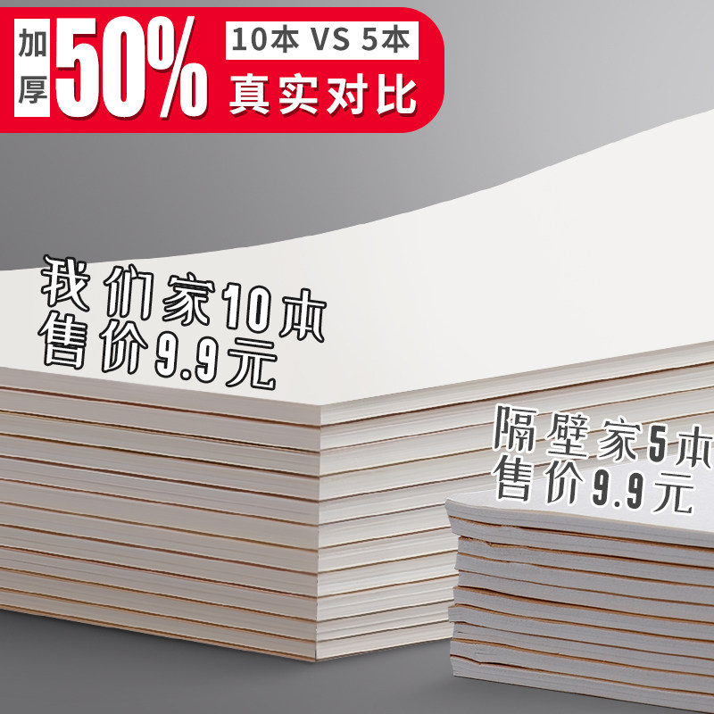 思进b5草稿本加厚空白草稿纸免邮学生用实惠装加厚数学演草纸白纸打草验算演算草纸演草本考研专用便宜草稿纸,淘宝优惠券,粉丝福利购,淘宝优惠卷