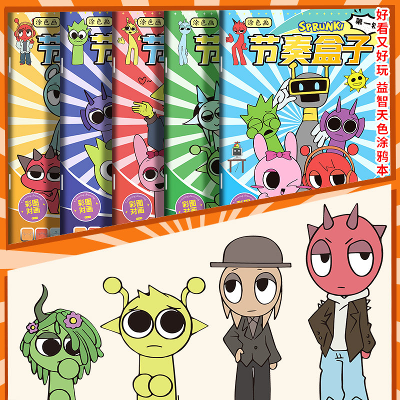 思进节奏盒子描摹本线稿描摹本控笔练习绘画本涂色卡通儿童绘画小学生幼儿简笔画入门素描临摹画册学习画画本,淘宝优惠券,粉丝福利购,淘宝优惠卷