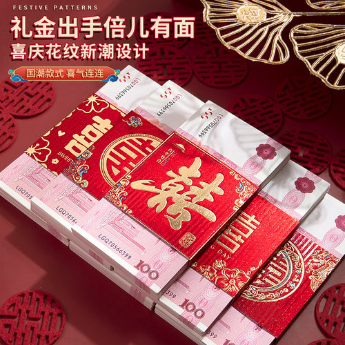 思进练功券彩礼练功钞订婚道具仿真钞100元假钱人民币钞票钱套喜字封条结婚专用一万元假币喜钱银行会计点钞 - 图0