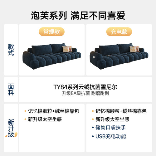 帕沙曼 棉花糖布艺沙发小户型客厅泡芙法式覆古风云朵雪尼尔沙发 - 图1