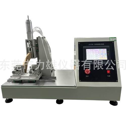 菜刀刀具锋利度试验机刀口锋利强度测试机耐用度测试机 - 图3