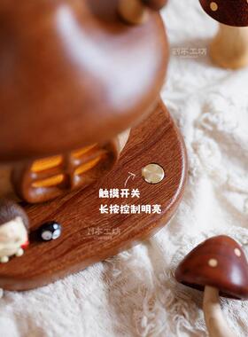 蘑菇房子小夜灯/实木充电LED小夜灯床头母婴喂奶儿童房装饰伴睡