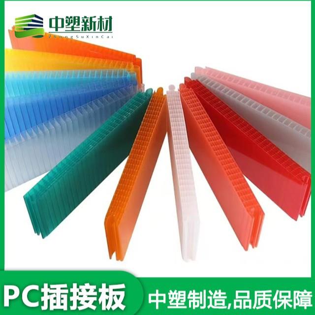 彩色PC插接阳光板0/40/50mm乳白透明晶亮橙色多规格插接阳光板 - 图0