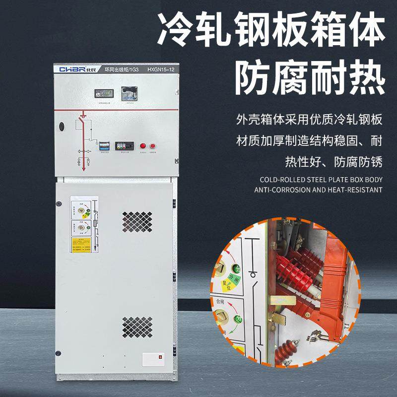 HXGN15-12环网出线柜10kv环网柜高压柜二进四出高压高低压成套柜,淘宝优惠券,粉丝福利购,淘宝优惠卷