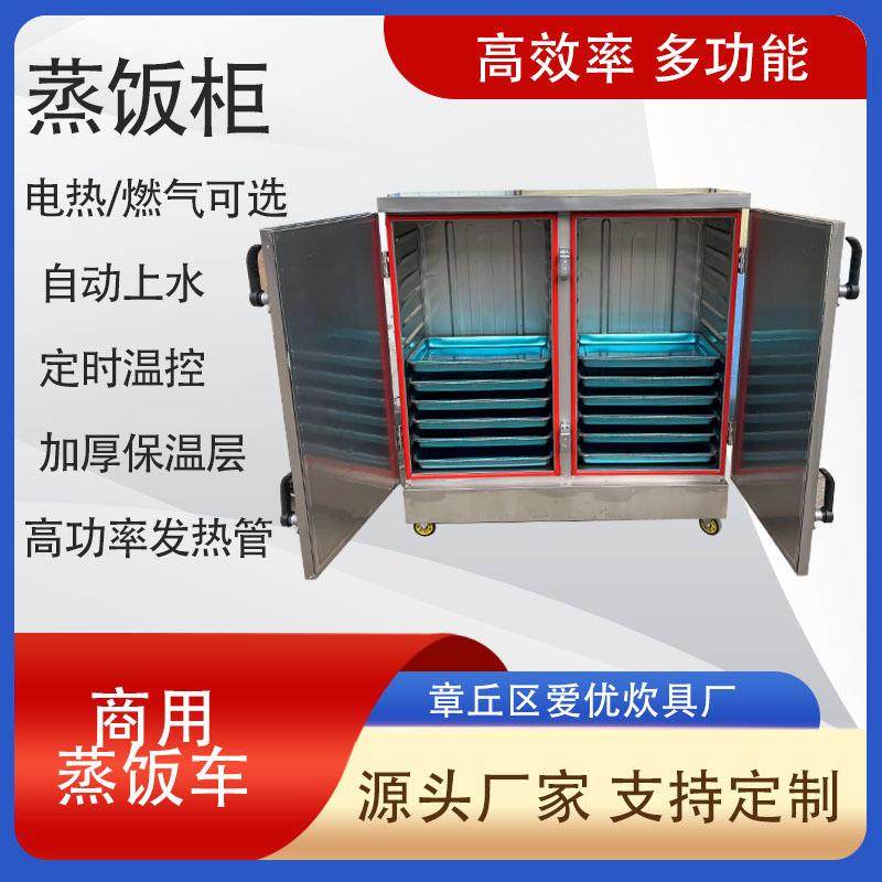 电蒸箱食堂饭店电热智能控温蒸柜蒸饭箱多功能蒸饭车商用蒸饭柜,淘宝优惠券,粉丝福利购,淘宝优惠卷