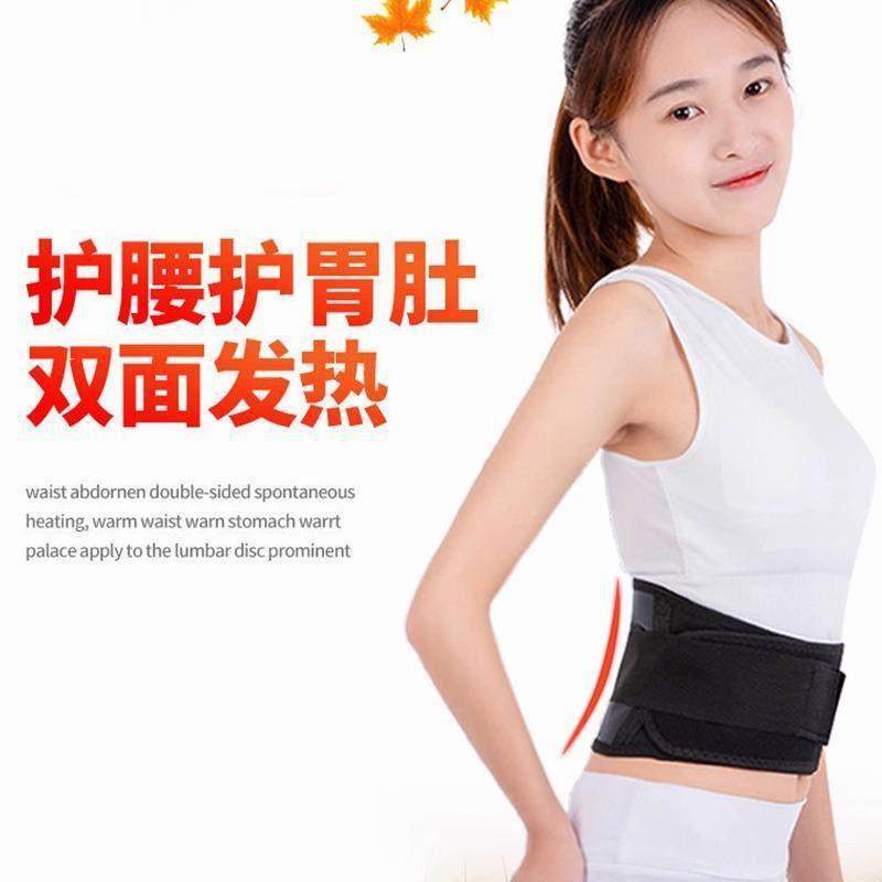 自发热护腰带腰椎腰间盘腰肌劳损磁石秋冬加厚保暖防寒男女,淘宝优惠券,粉丝福利购,淘宝优惠卷