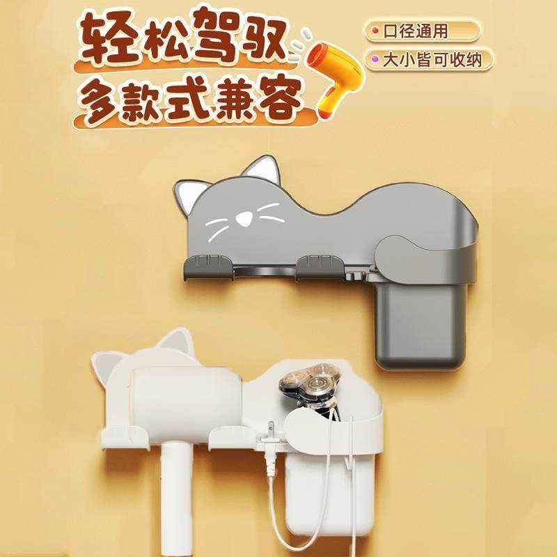 小猫吹风机置物架壁挂免打孔卫生间收纳懒人风筒挂支架电吹风架子,淘宝优惠券,粉丝福利购,淘宝优惠卷