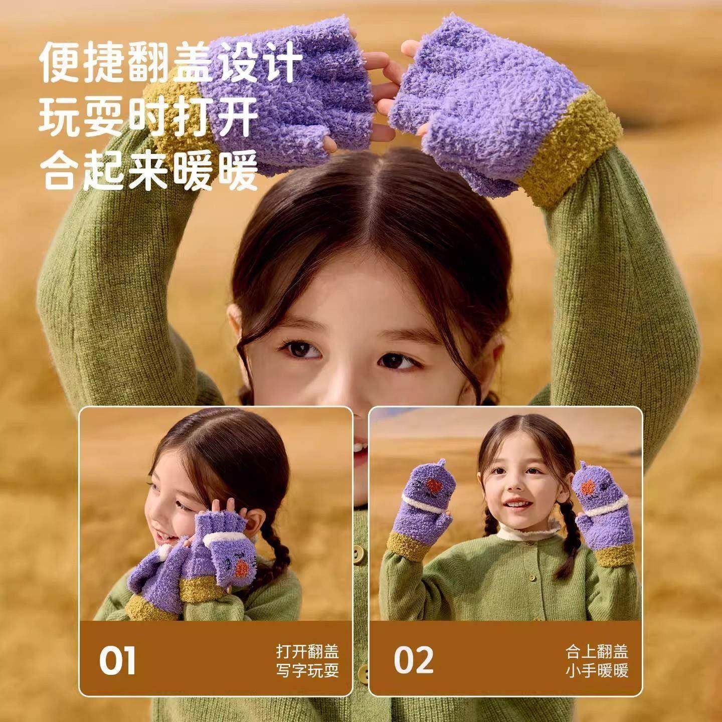 2026新款儿童手套秋冬季加绒半指翻盖保暖男童女孩写字加厚手套,淘宝优惠券,粉丝福利购,淘宝优惠卷