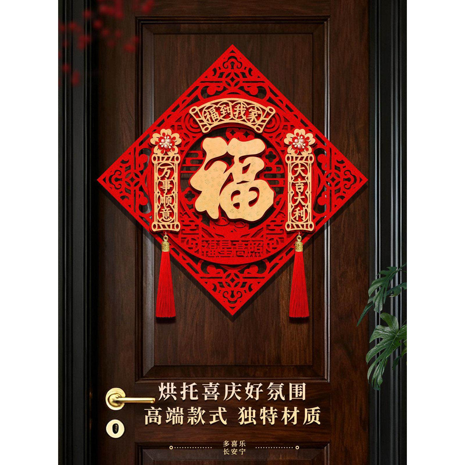 福字门贴2026马年新款立体自粘绒布入户房门大门新年流苏福字窗花,淘宝优惠券,粉丝福利购,淘宝优惠卷