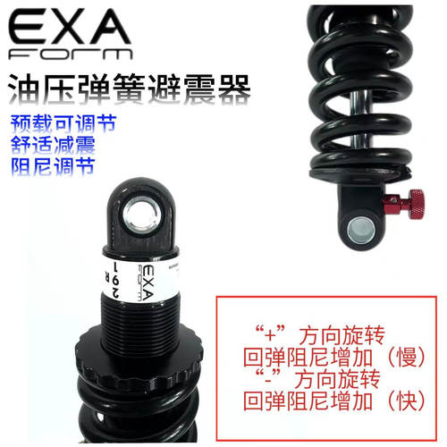 KSEXA 291R油压弹簧避震器适用改装越野山地自行车减震后胆带阻尼 - 图2