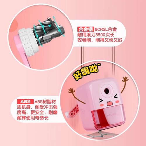 得力手摇转笔刀卷笔刀儿童小学生专用铅笔削笔器全自动充电削笔刀粗铅笔刀卷笔器电动刨笔机旋笔刀小型便携式 - 图3
