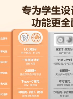 可视化计时器儿童学习专用