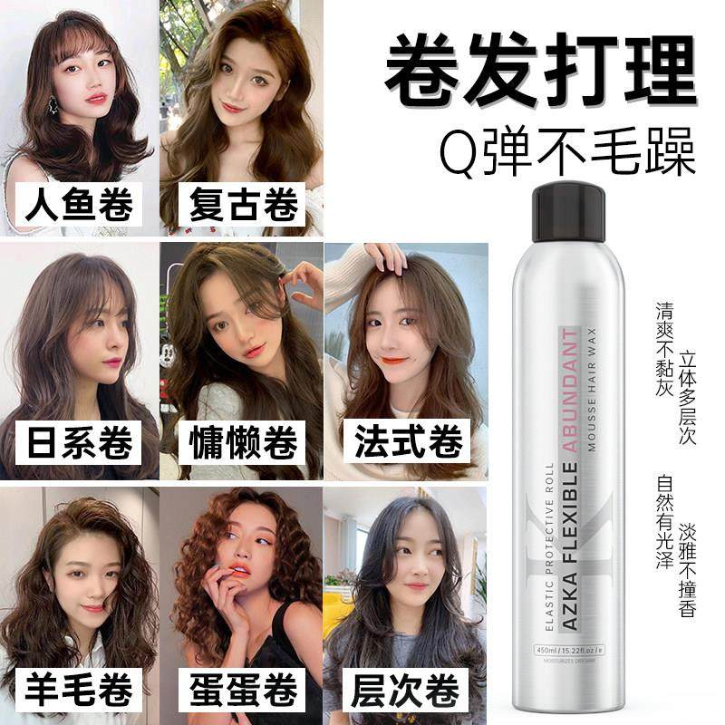 泡沫发蜡卷发保湿蓬松软定型摩丝弹力女素法式烫打理液泡泡羊毛卷,淘宝优惠券,粉丝福利购,淘宝优惠卷