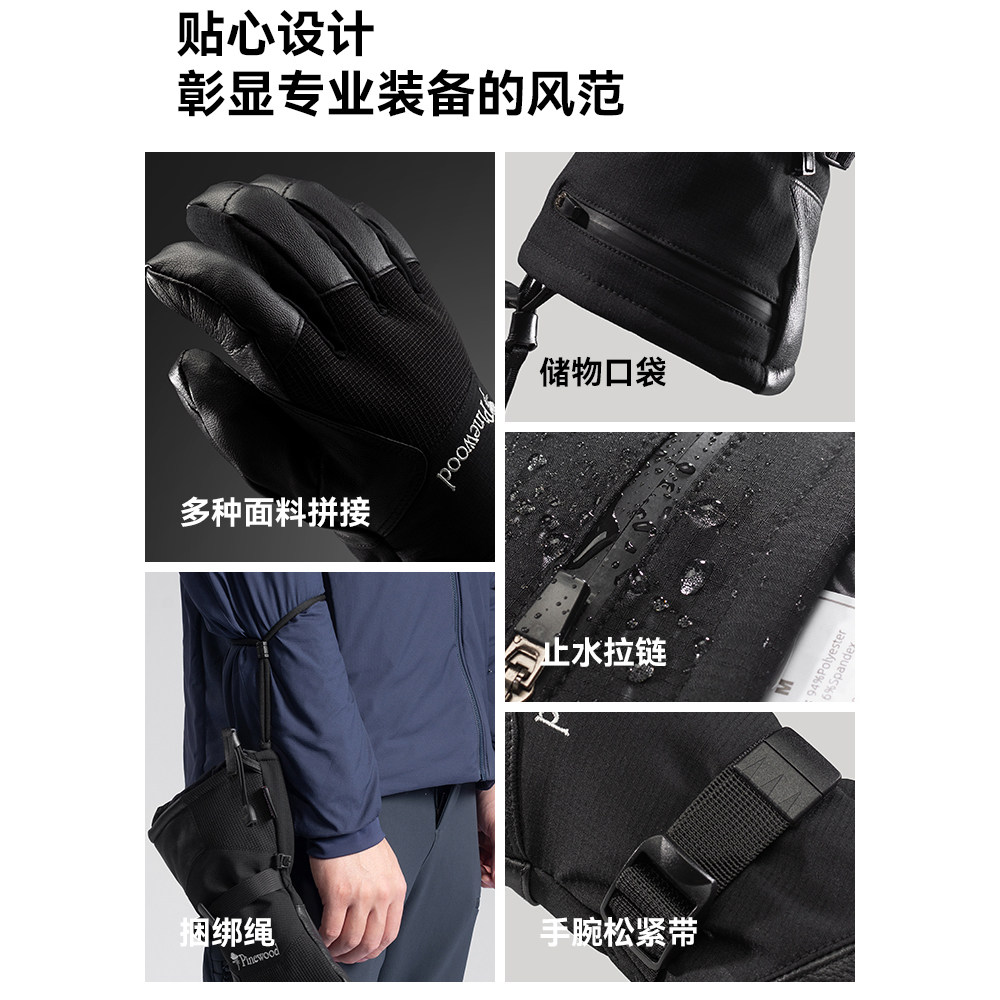 远岛户外防风防水手套冬季保暖登山骑行滑雪手套加厚五指皮手套,淘宝优惠券,粉丝福利购,淘宝优惠卷