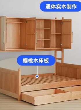 樱桃木儿童床带储藏柜实木床多功能收纳柜床男孩女孩软包带护栏床