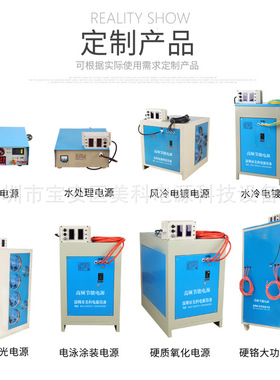 美科电子配件镀铜整流器铜排镀锡电镀整流机高频整流机