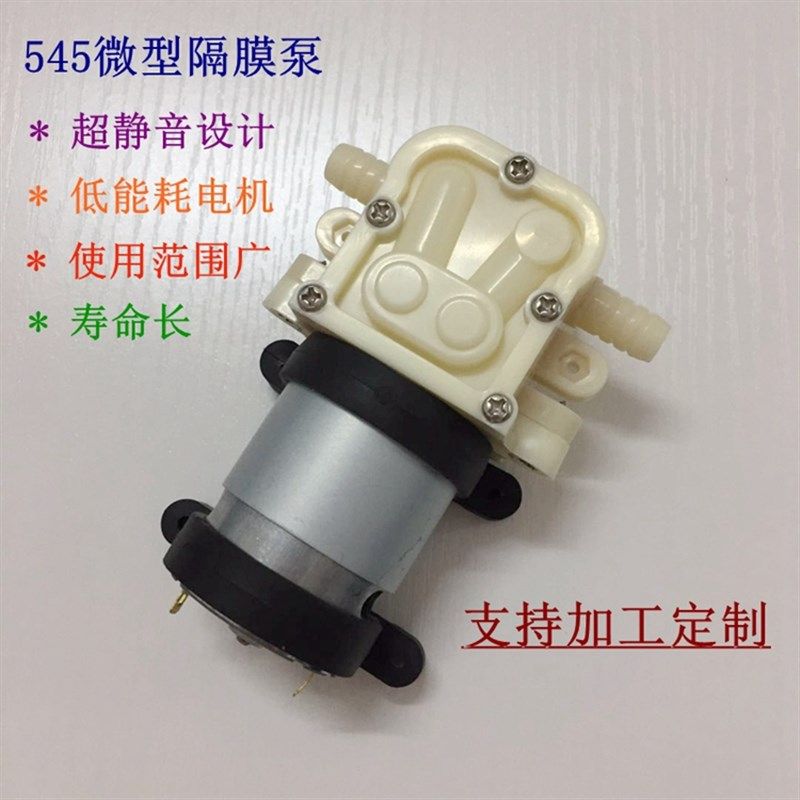 食品级12V24v隔膜泵抽水微型家用茶具鱼缸545水泵静音电脑水冷泵,淘宝优惠券,粉丝福利购,淘宝优惠卷