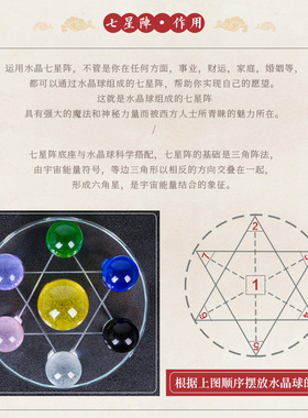 鼎风阁七彩七星阵水晶摆件粉晶黄水晶球七星阵客厅招财聚财阵摆件