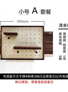 黑胡桃木配电箱洞洞板电表箱遮挡置物架创意北欧生活电闸装饰盒