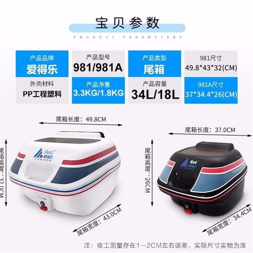 爱得乐尾箱可快拆摩旅储物箱 - 图2